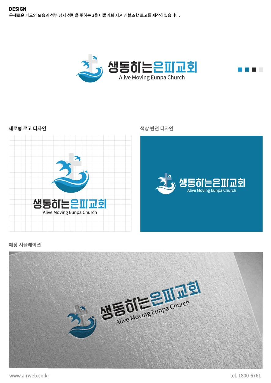교회로고