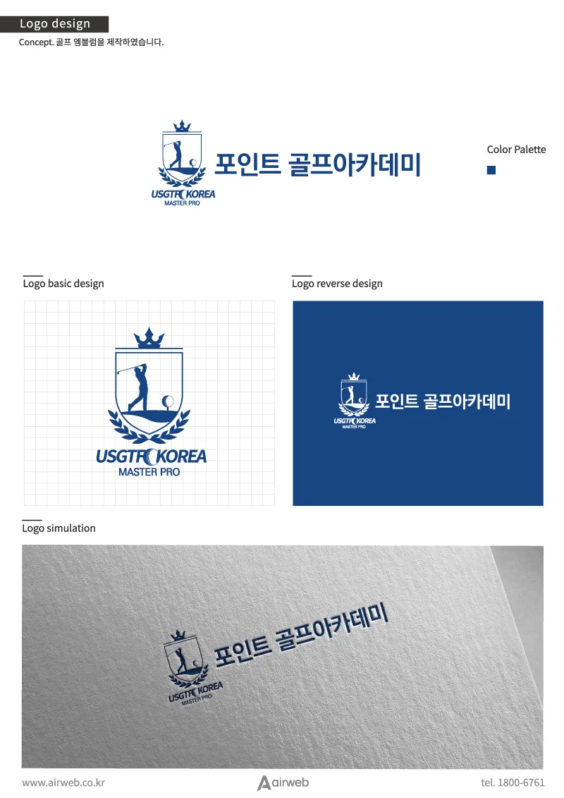 골프아카데미로고