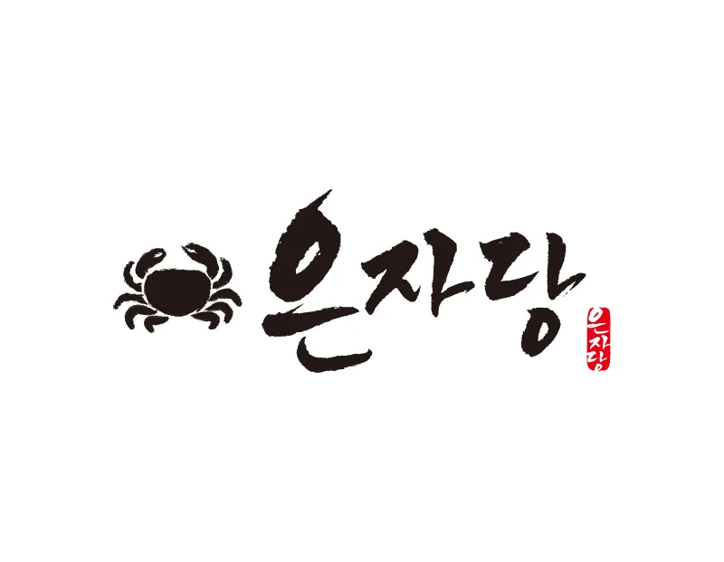 간장게장전문점 로고