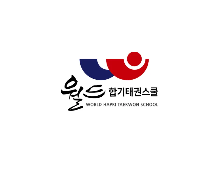 로고제작, 태극과 'W'의 조화! 세계를 향한 합기태권스쿨 로고디자인