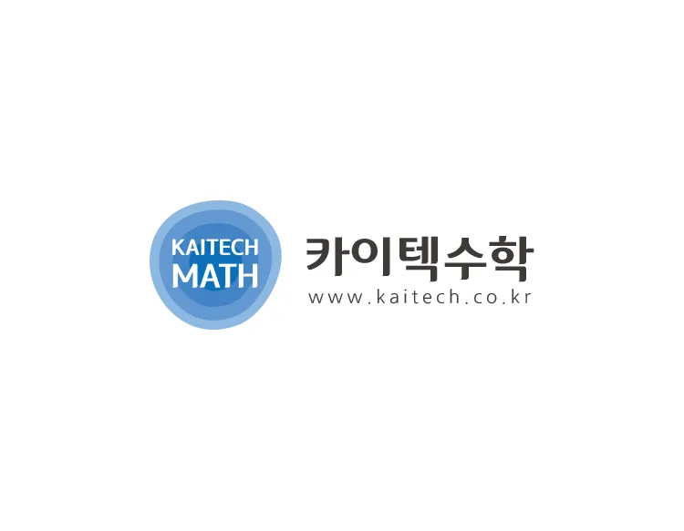 수학학원로고