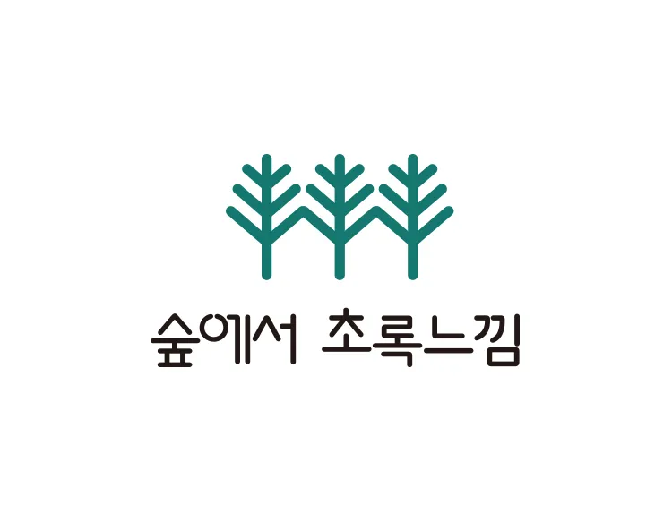 숲로고