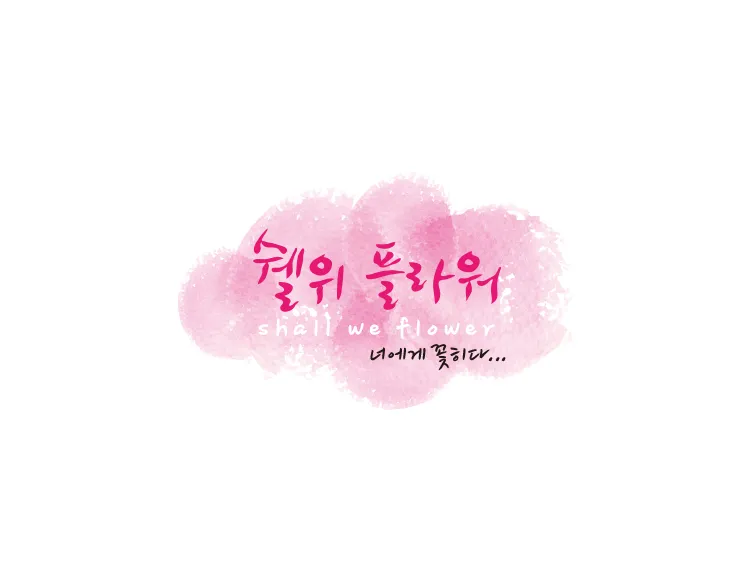 플라워로고