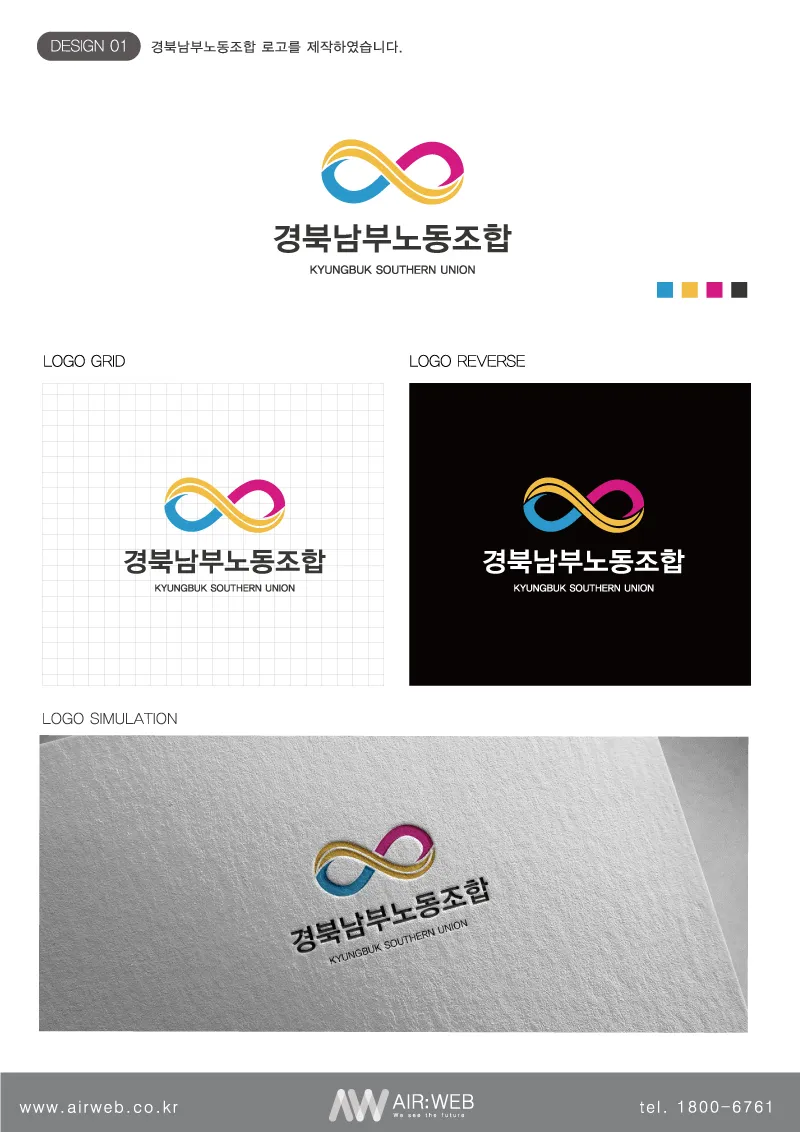 노동조합로고