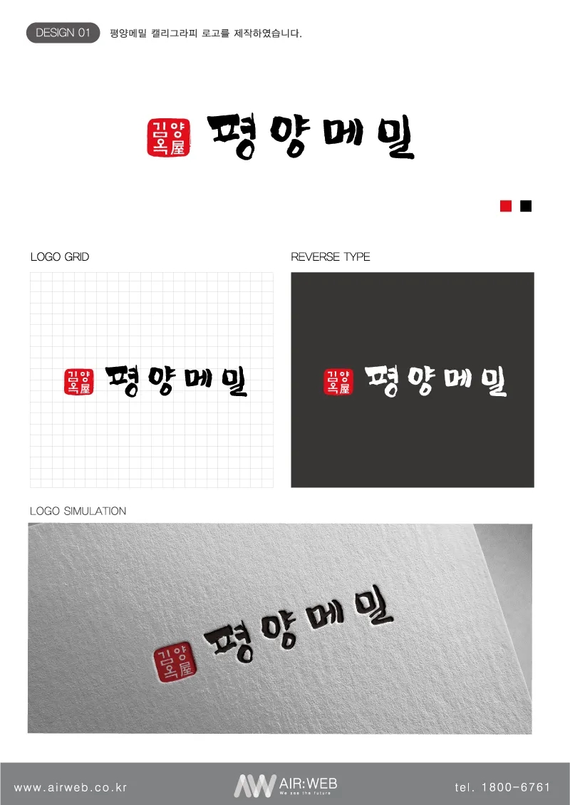 메밀로고