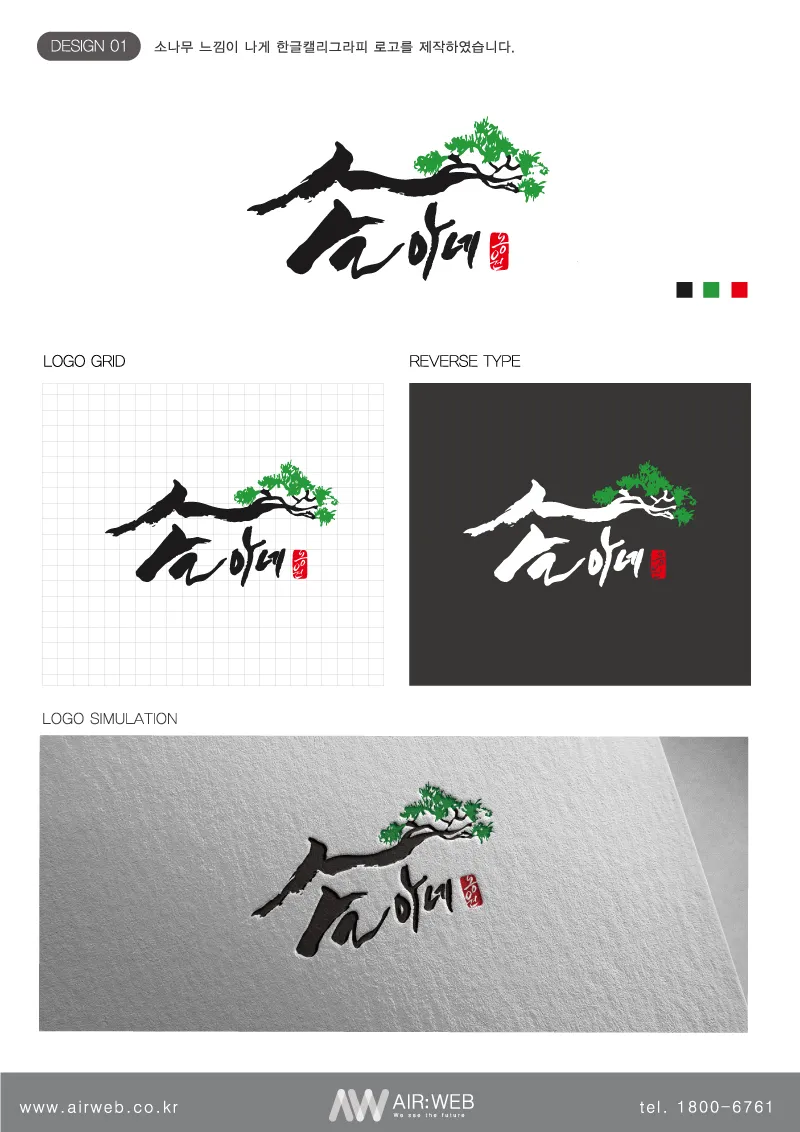 농원로고