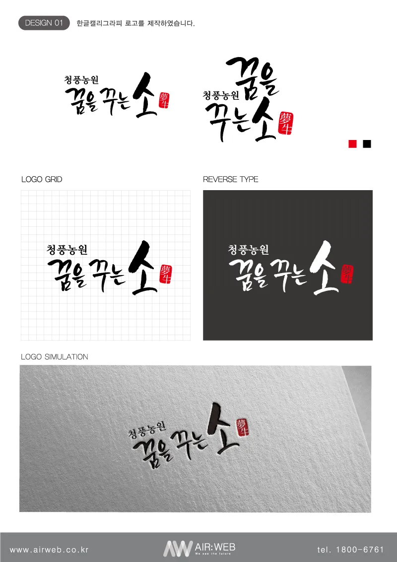 농원로고