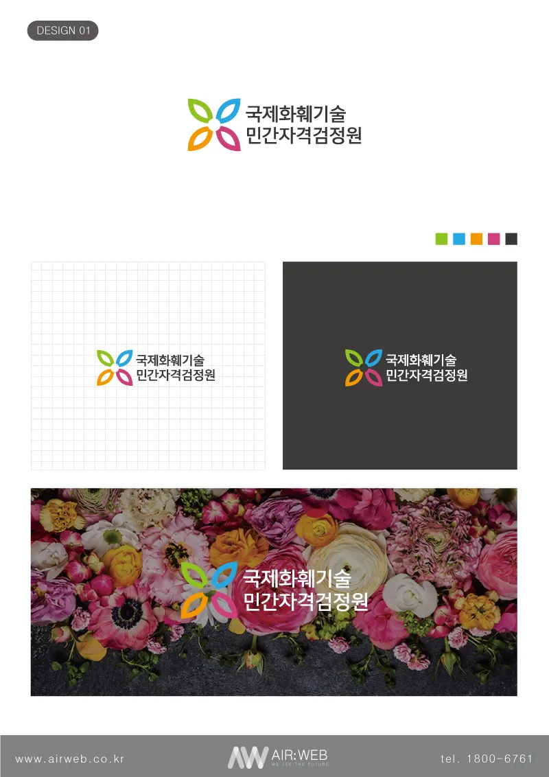 협회로고