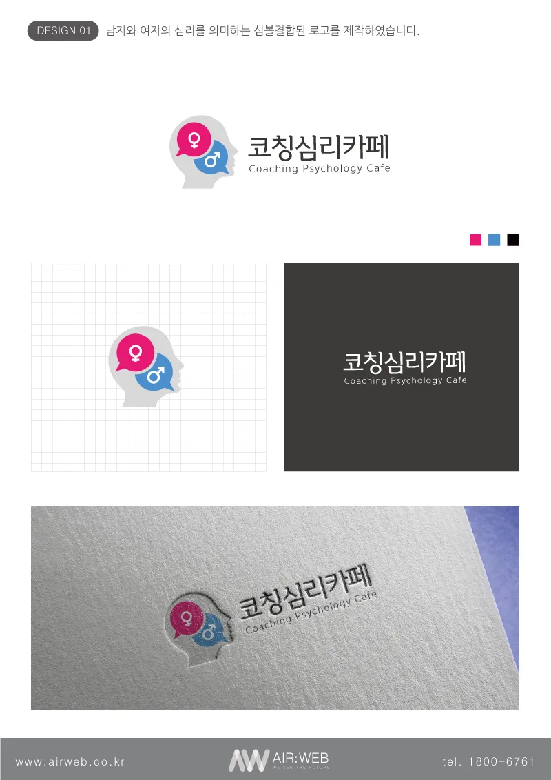 심리카페로고