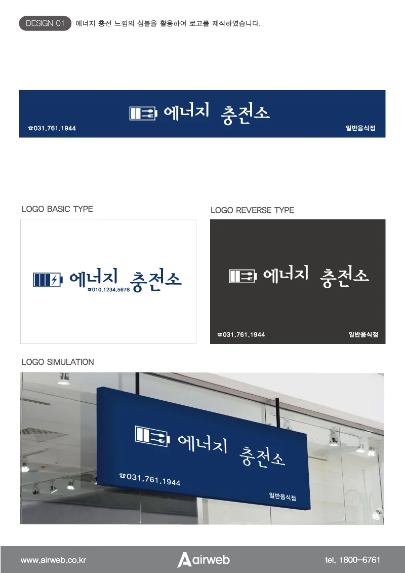 음식점로고