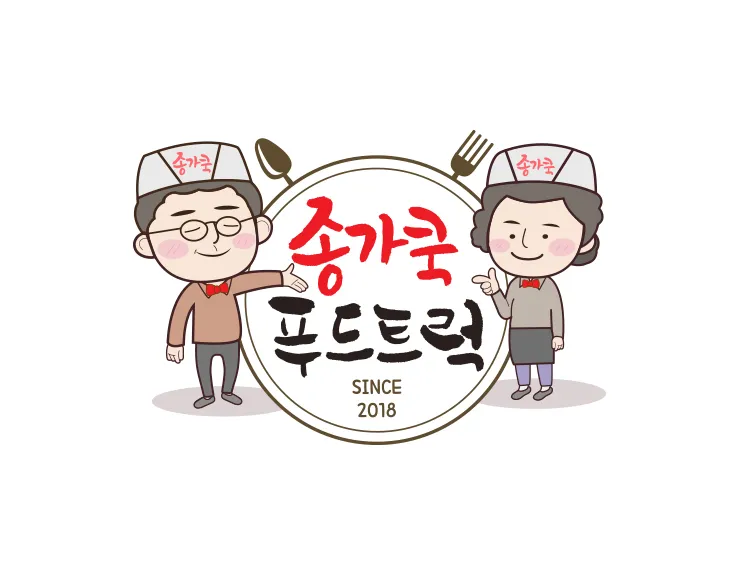 푸드트럭캐릭터로고