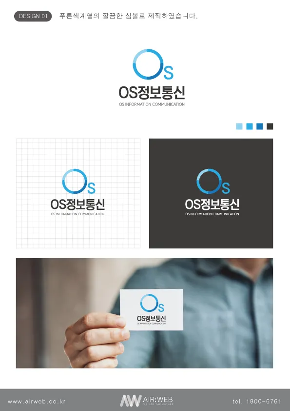 정보통신회사로고