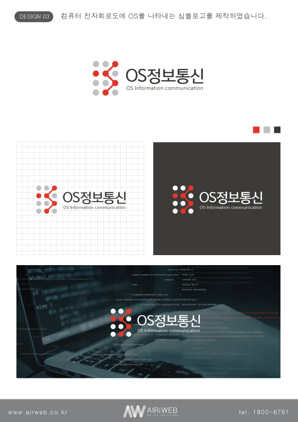 정보통신회사로고