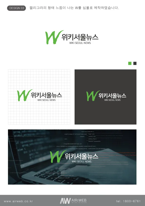 인터넷신문사로고
