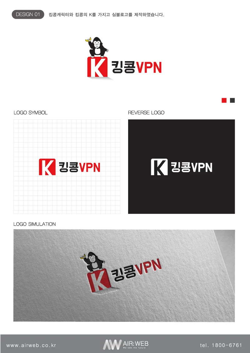 vpn로고제작