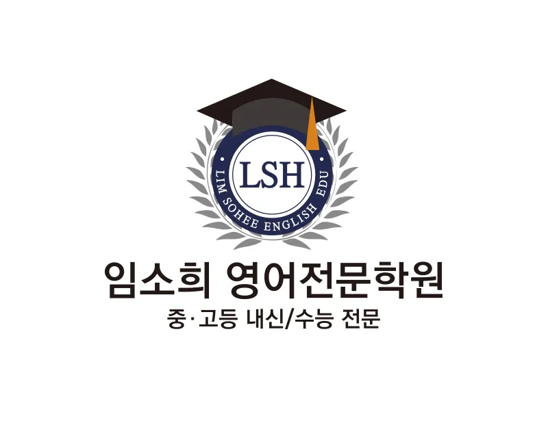 영어전문학원로고