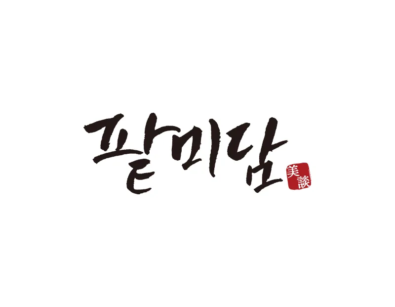 캘리그라피 로고