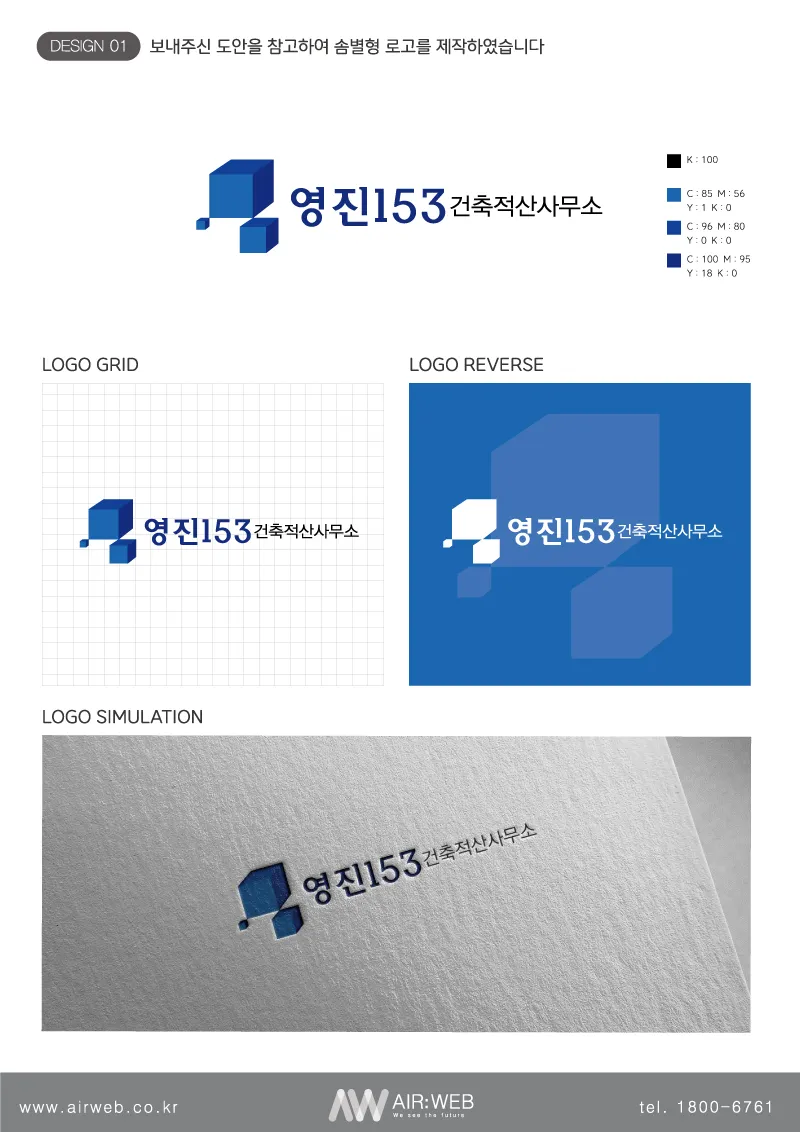 건축사무소로고
