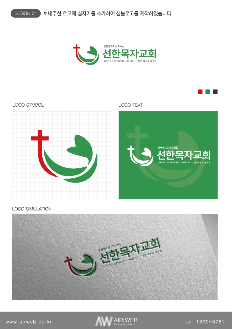 교회로고