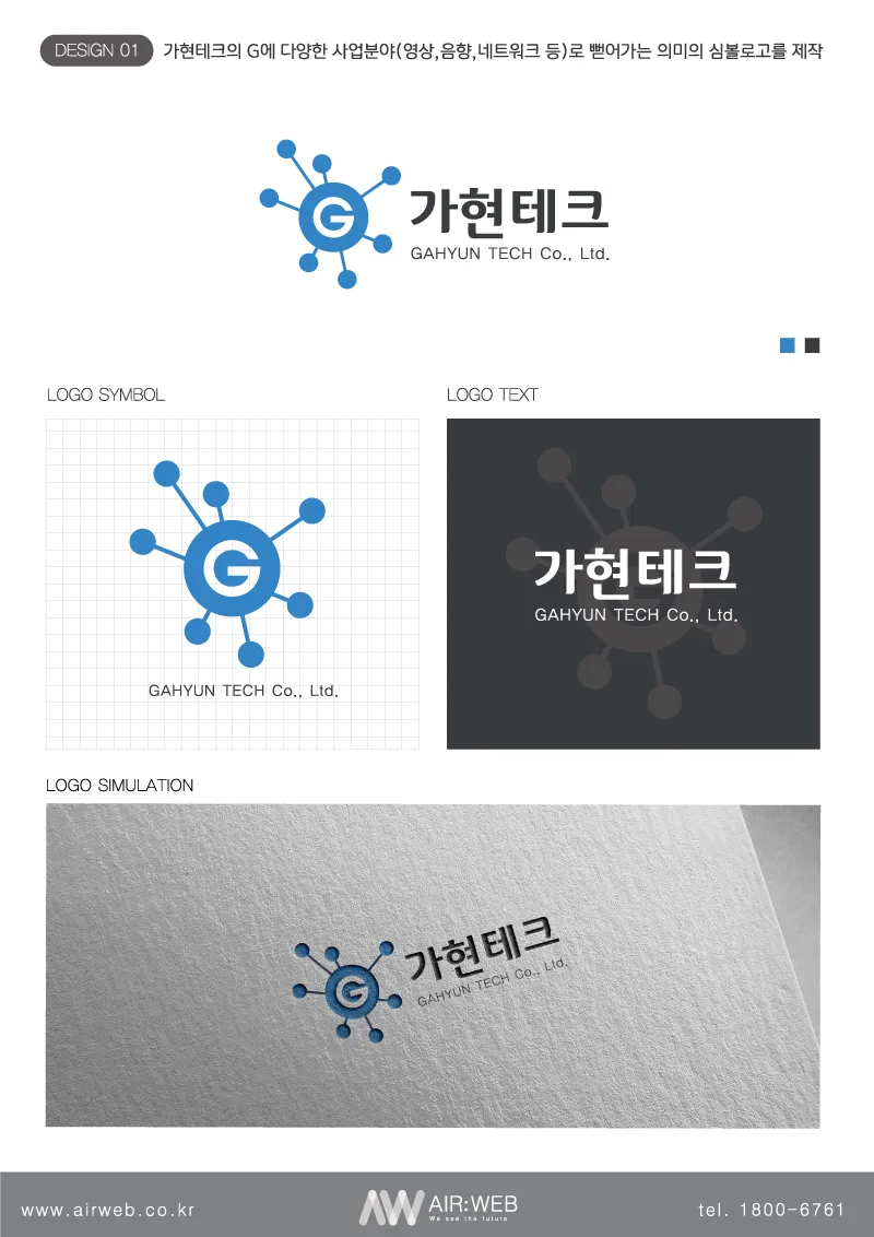 기업로고