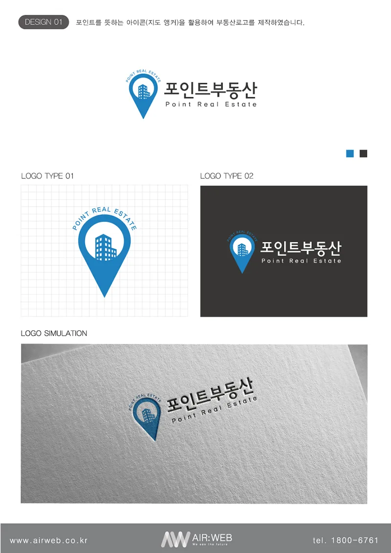 부동산로고