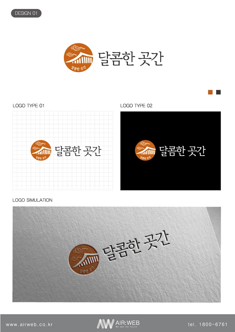 떡집방앗간로고