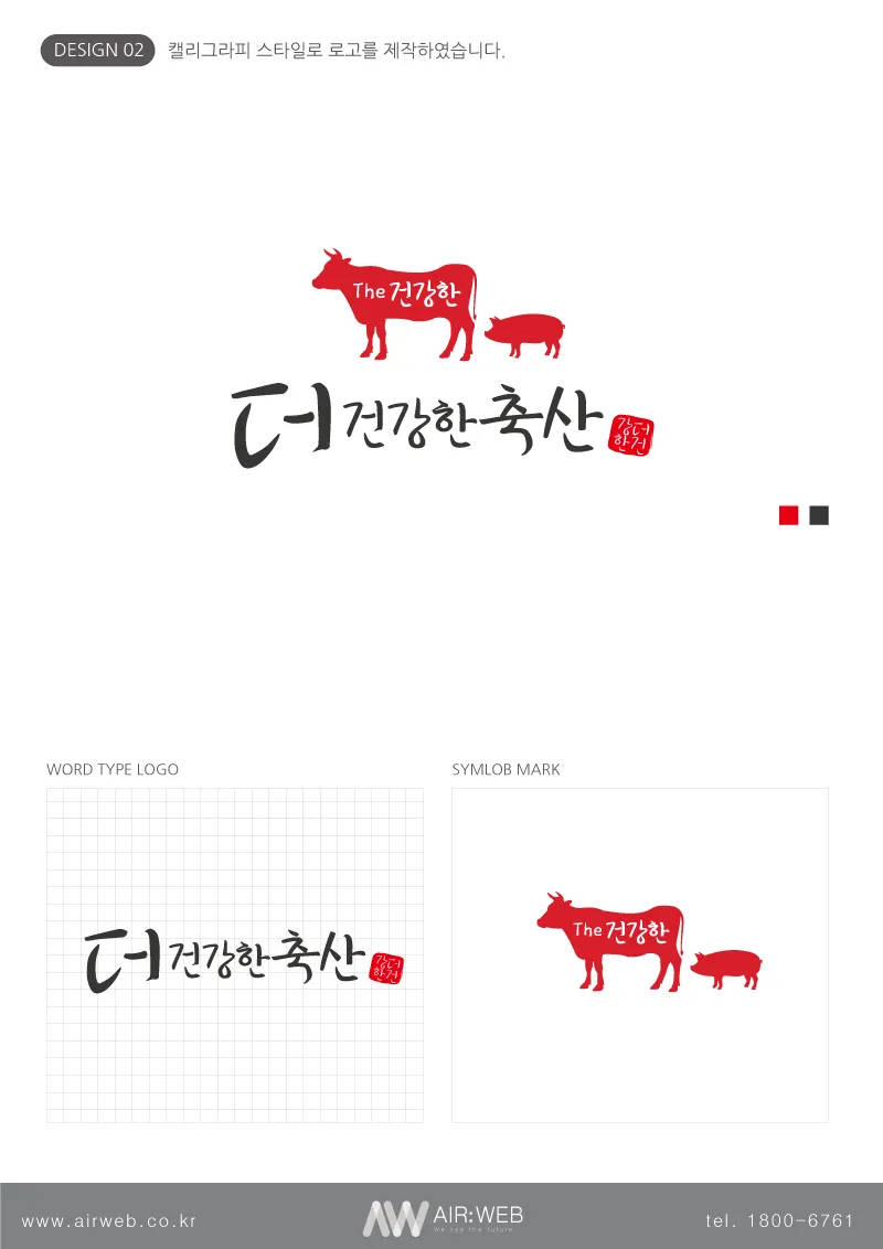 축산업로고