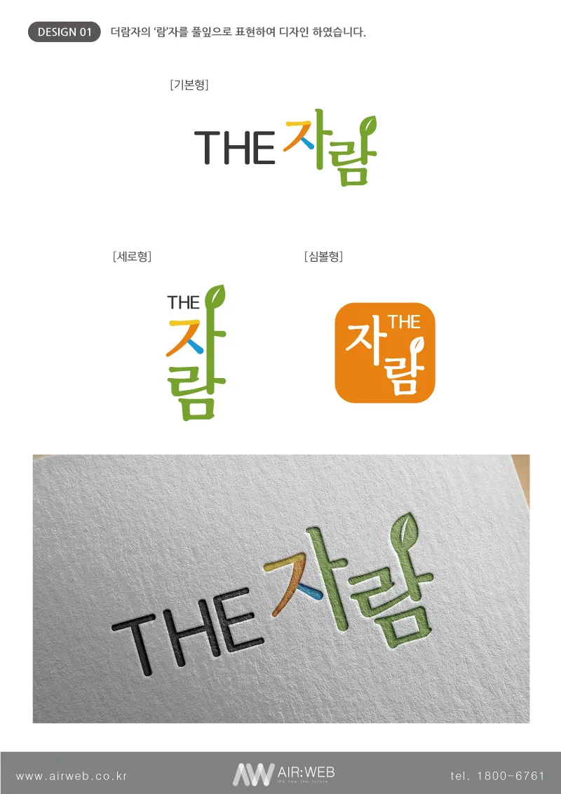 한글로고제작