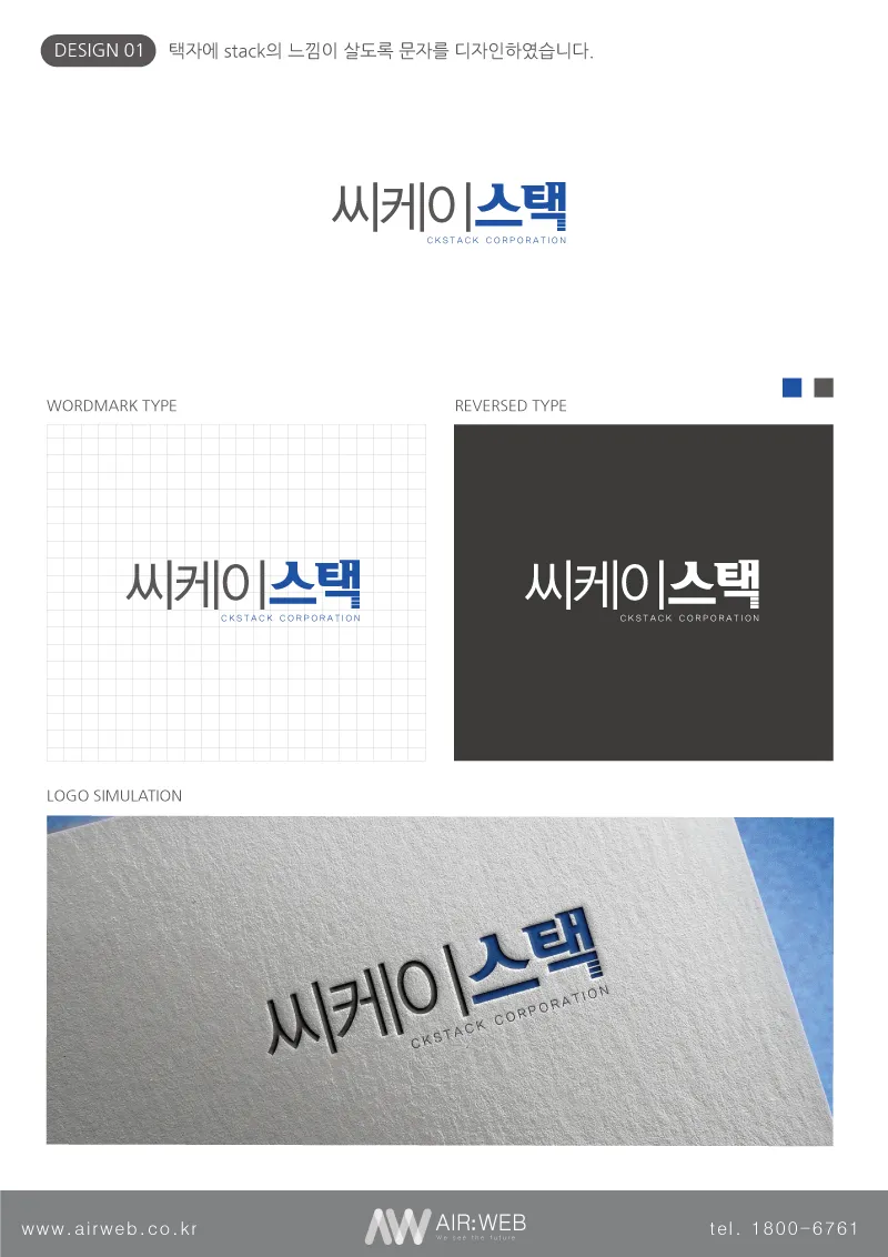 기업로고