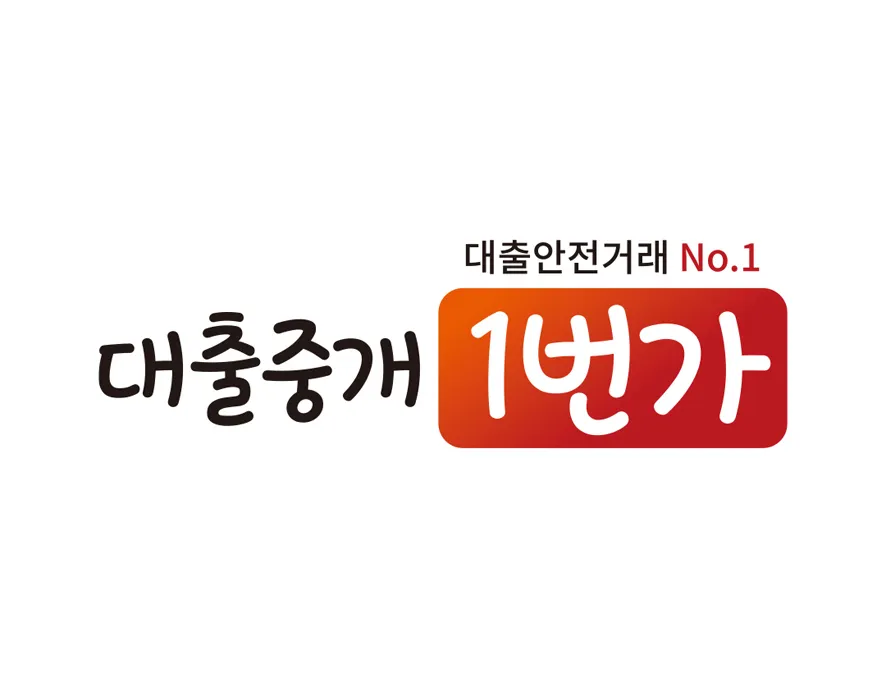 대출중개업체