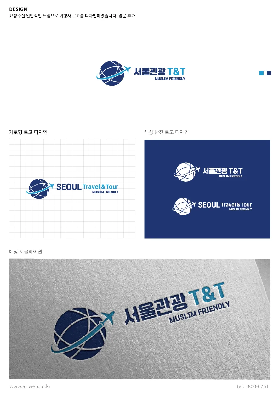 관광여행사