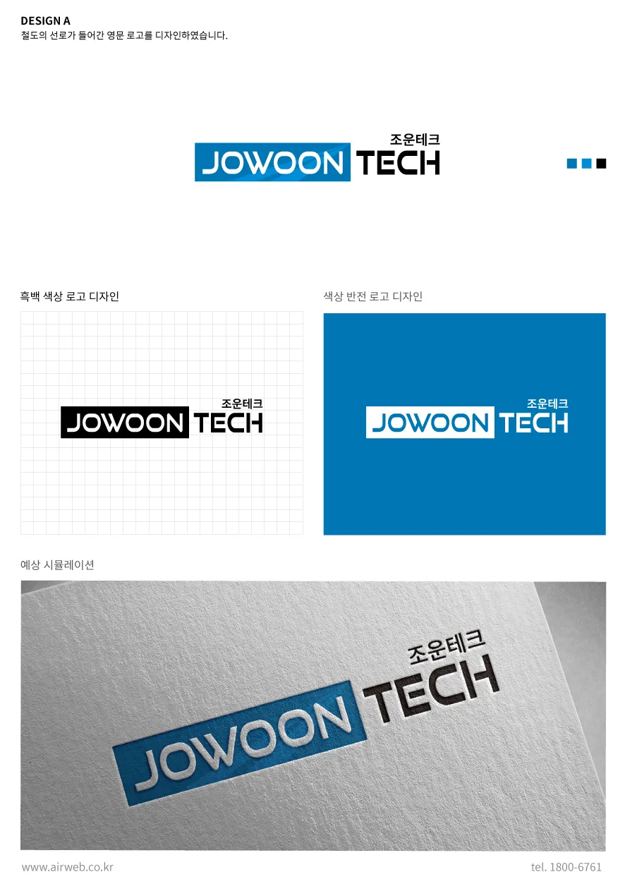 제조업테크기업