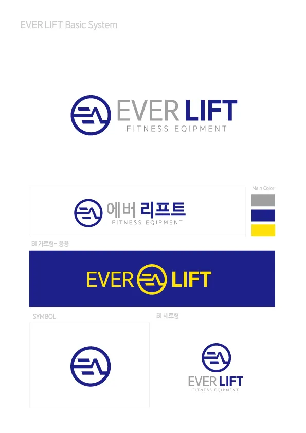 헬스장로고
