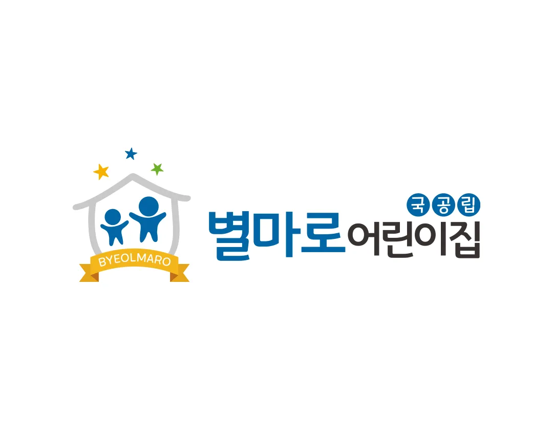 국공립어린이집