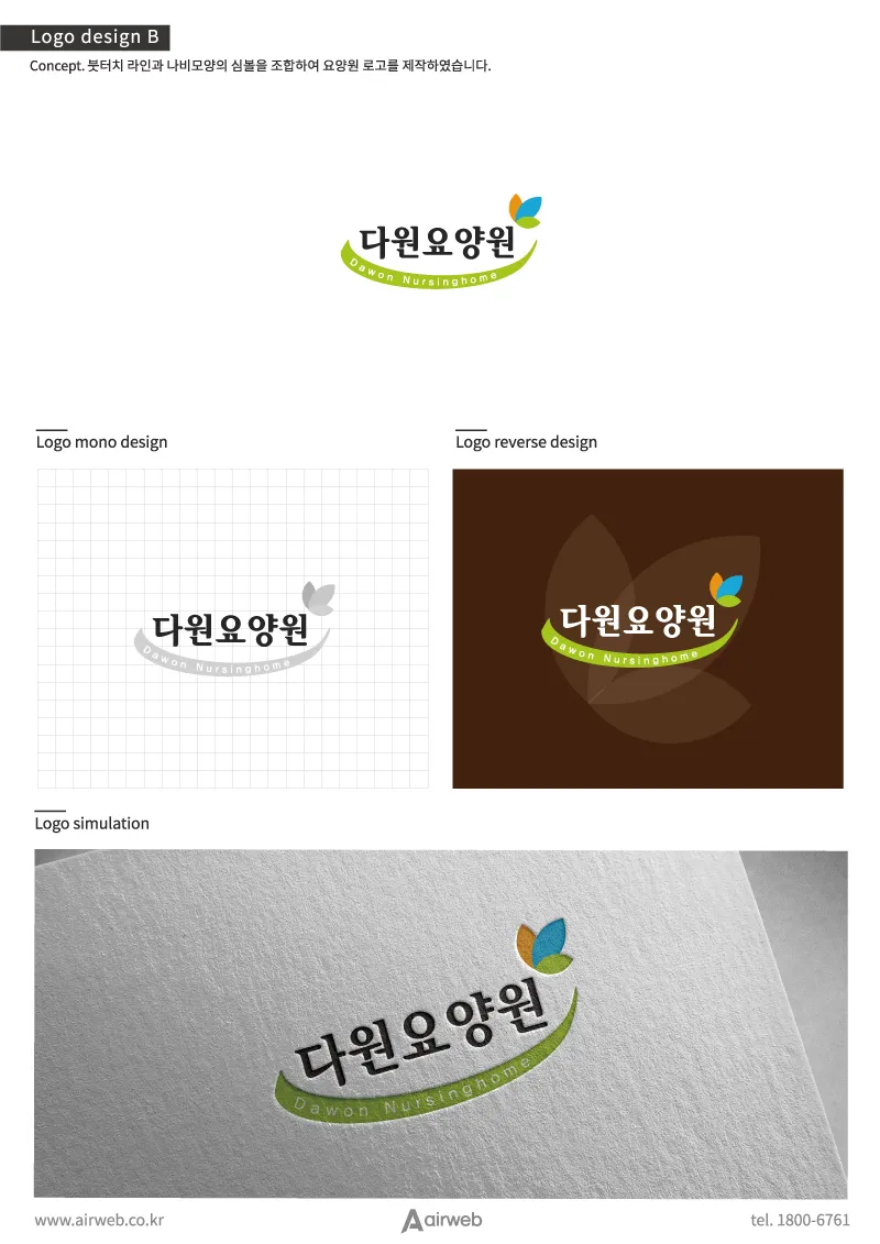 요양원로고