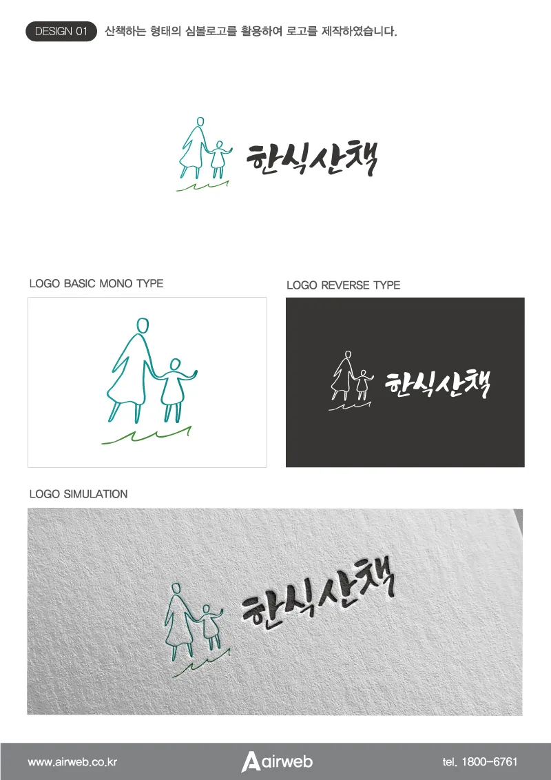 한식로고