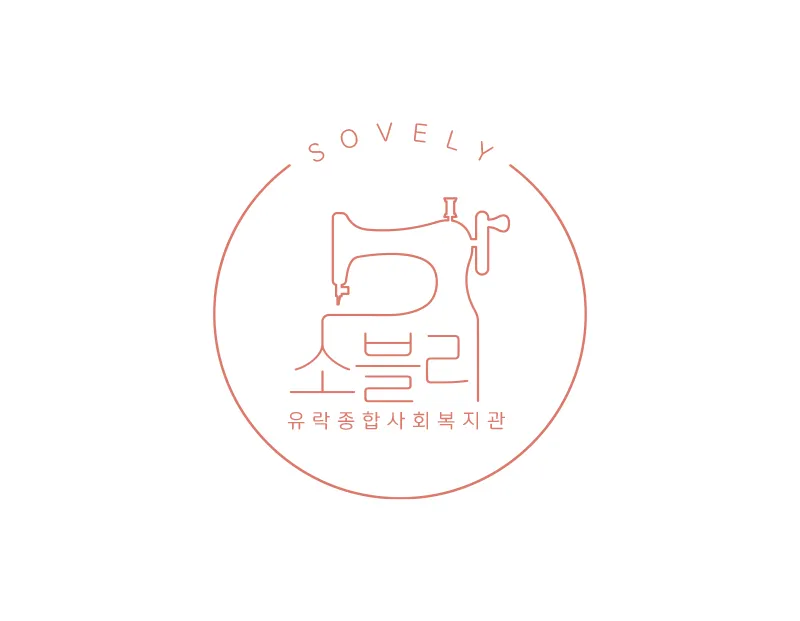 재봉틀로고
