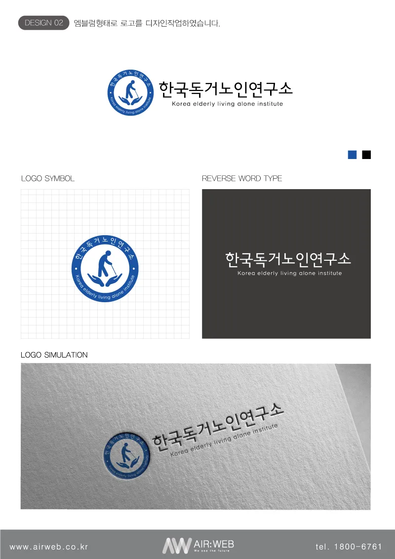 연구소로고