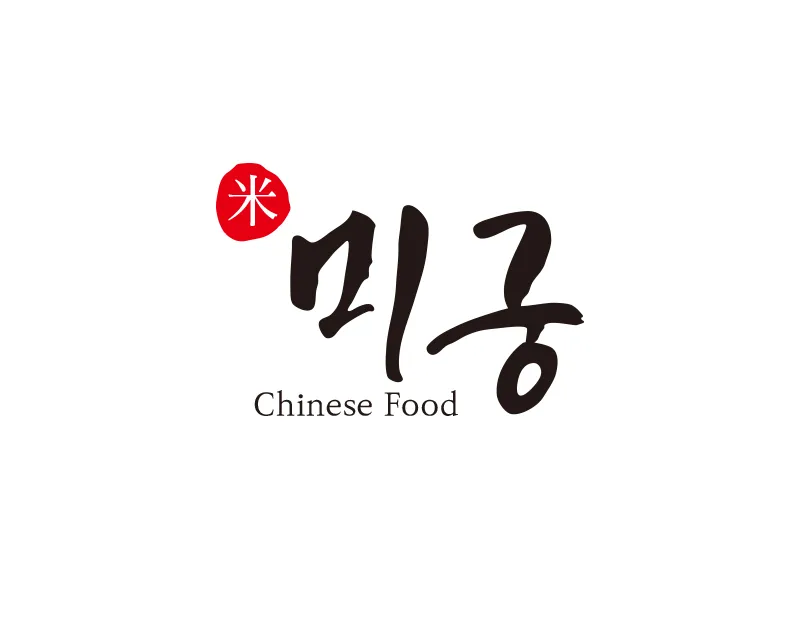 중국집로고