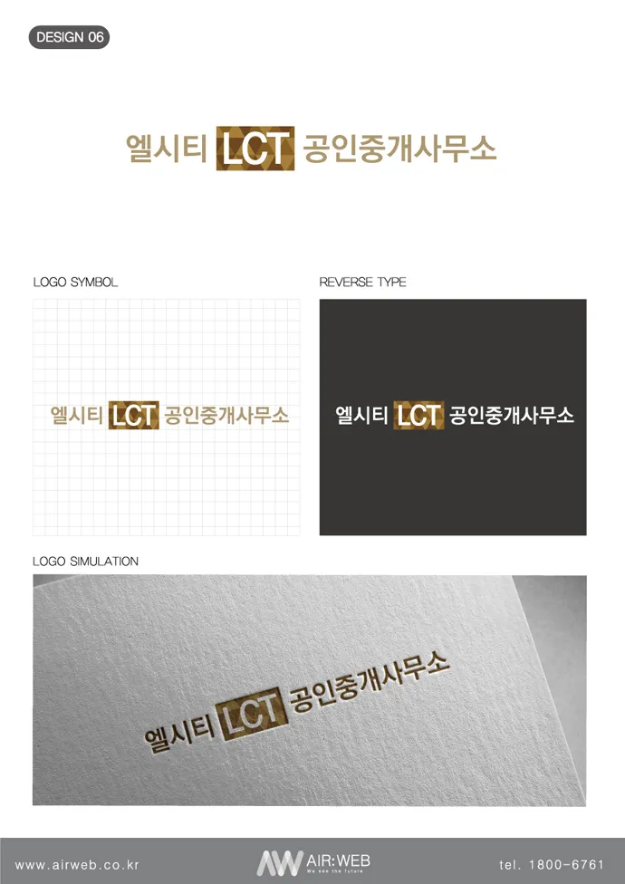 부동산로고