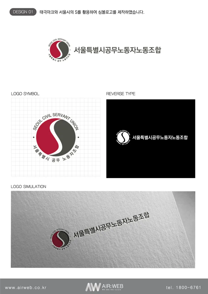 노동조합로고