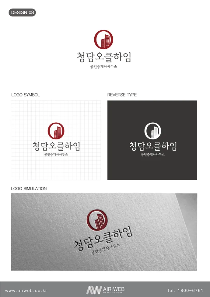 부동산로고