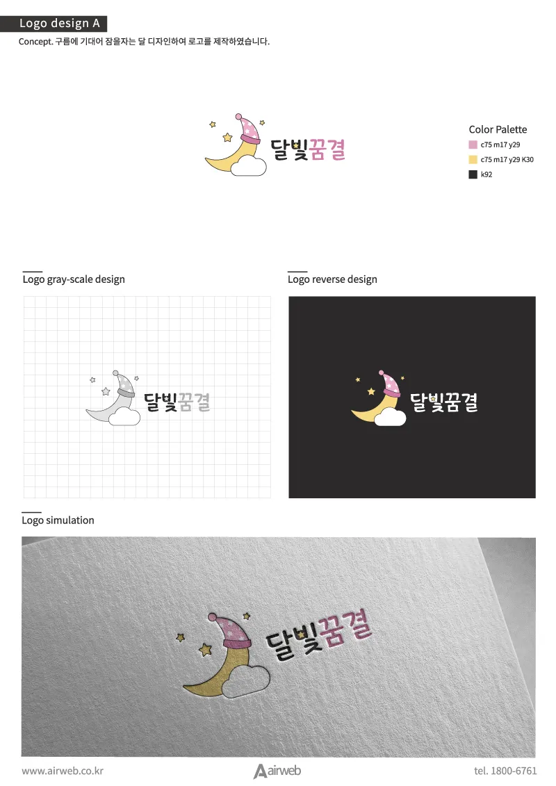쇼핑몰로고