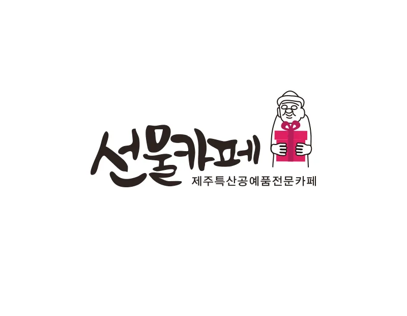 특산물전문점로고