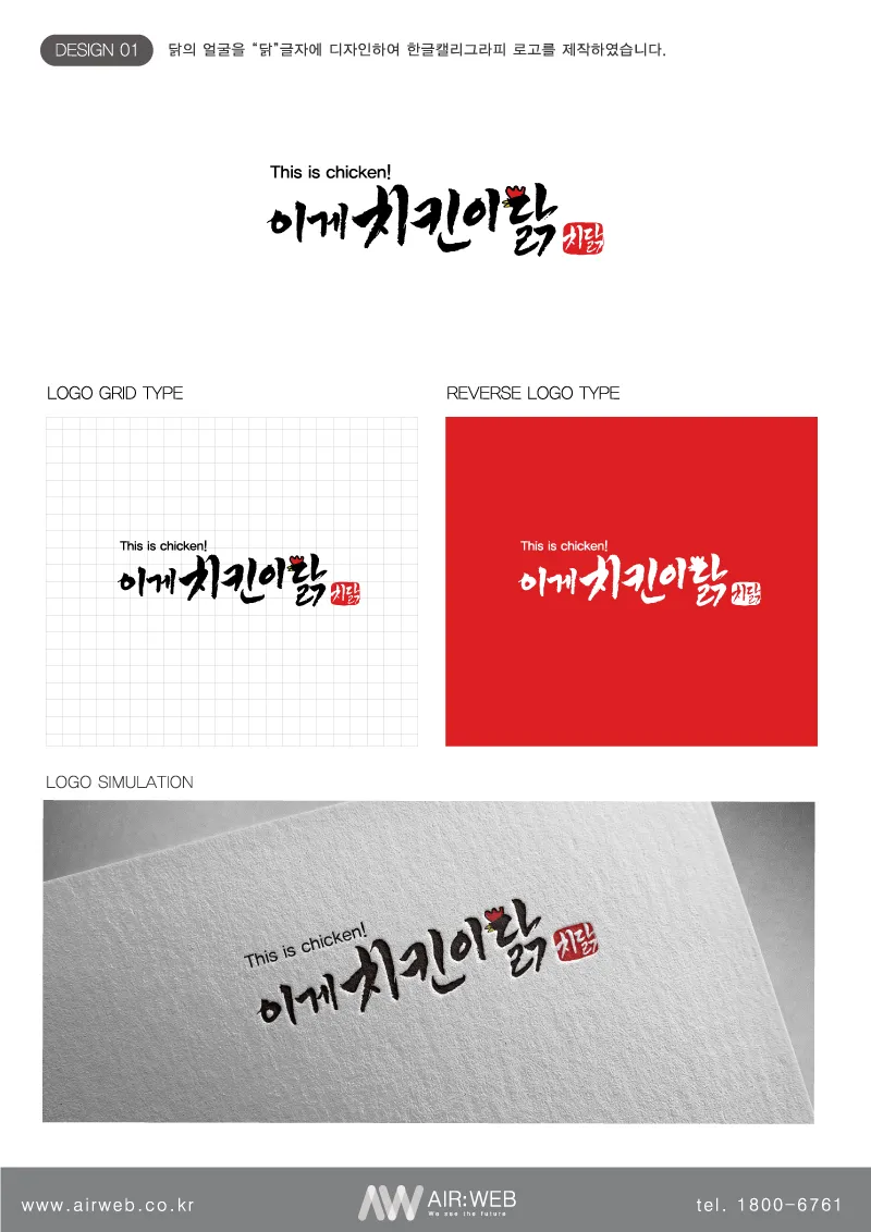 치킨집로고