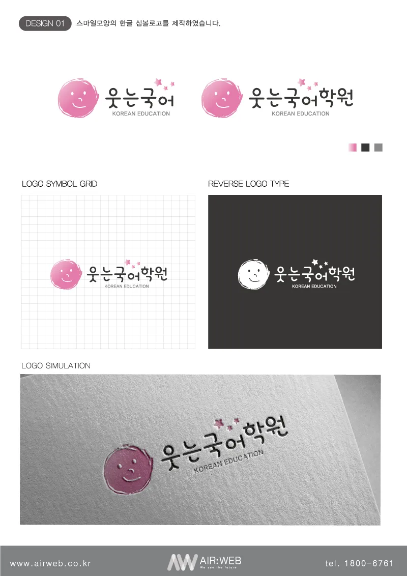 국어학원로고