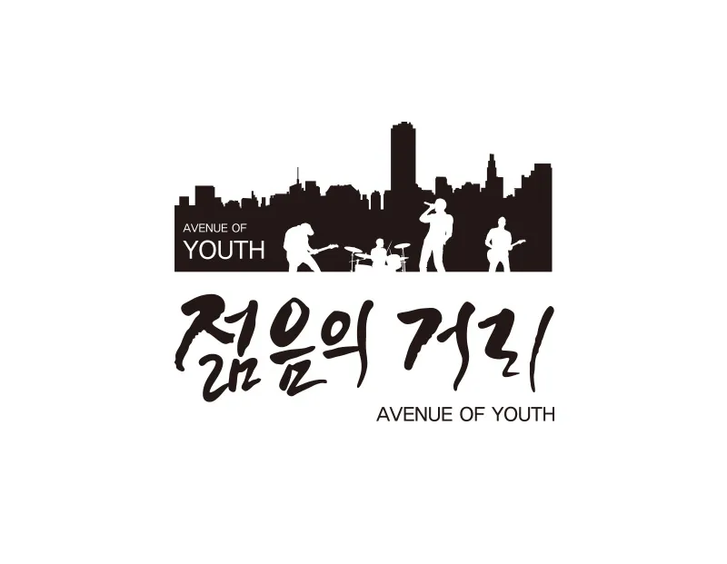 거리공연 로고