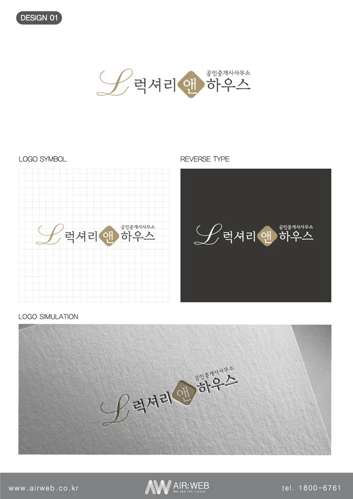 부동산로고
