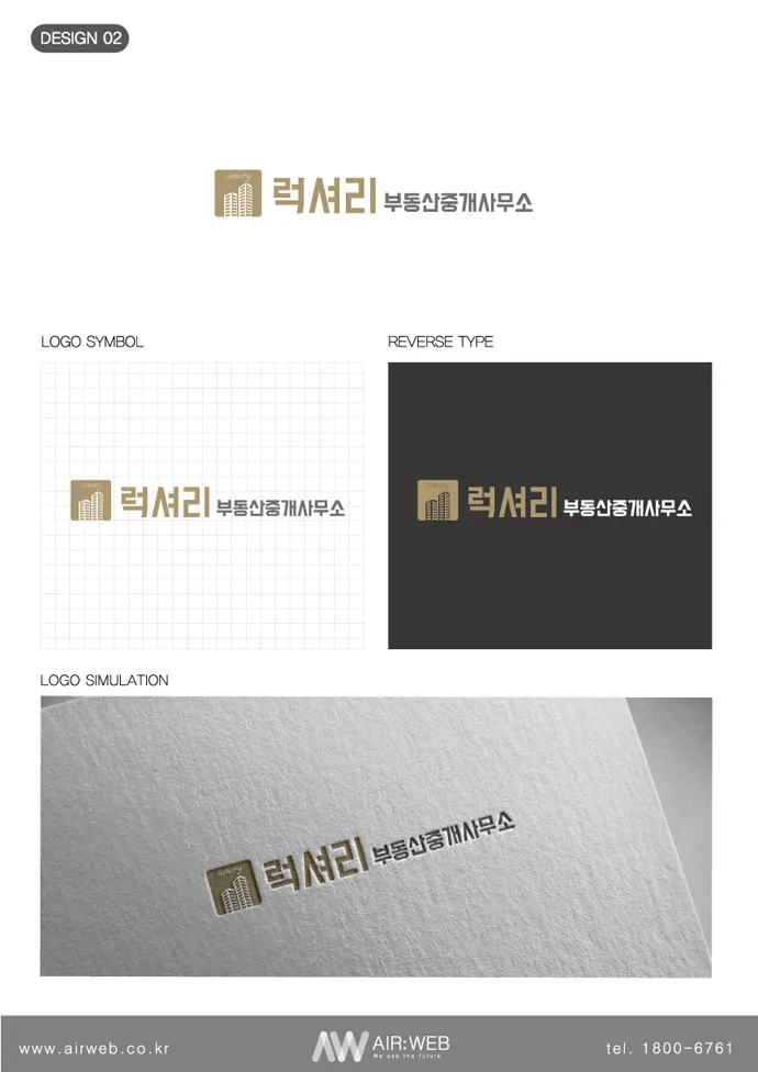 부동산로고