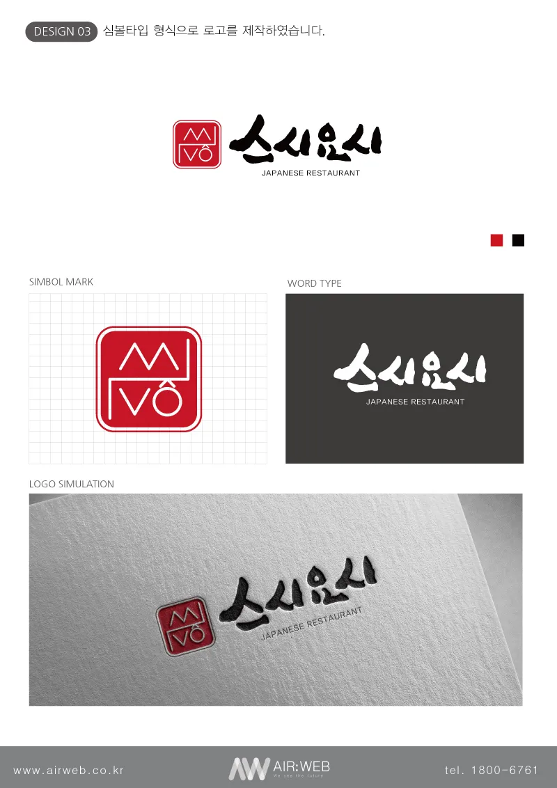 스시로고